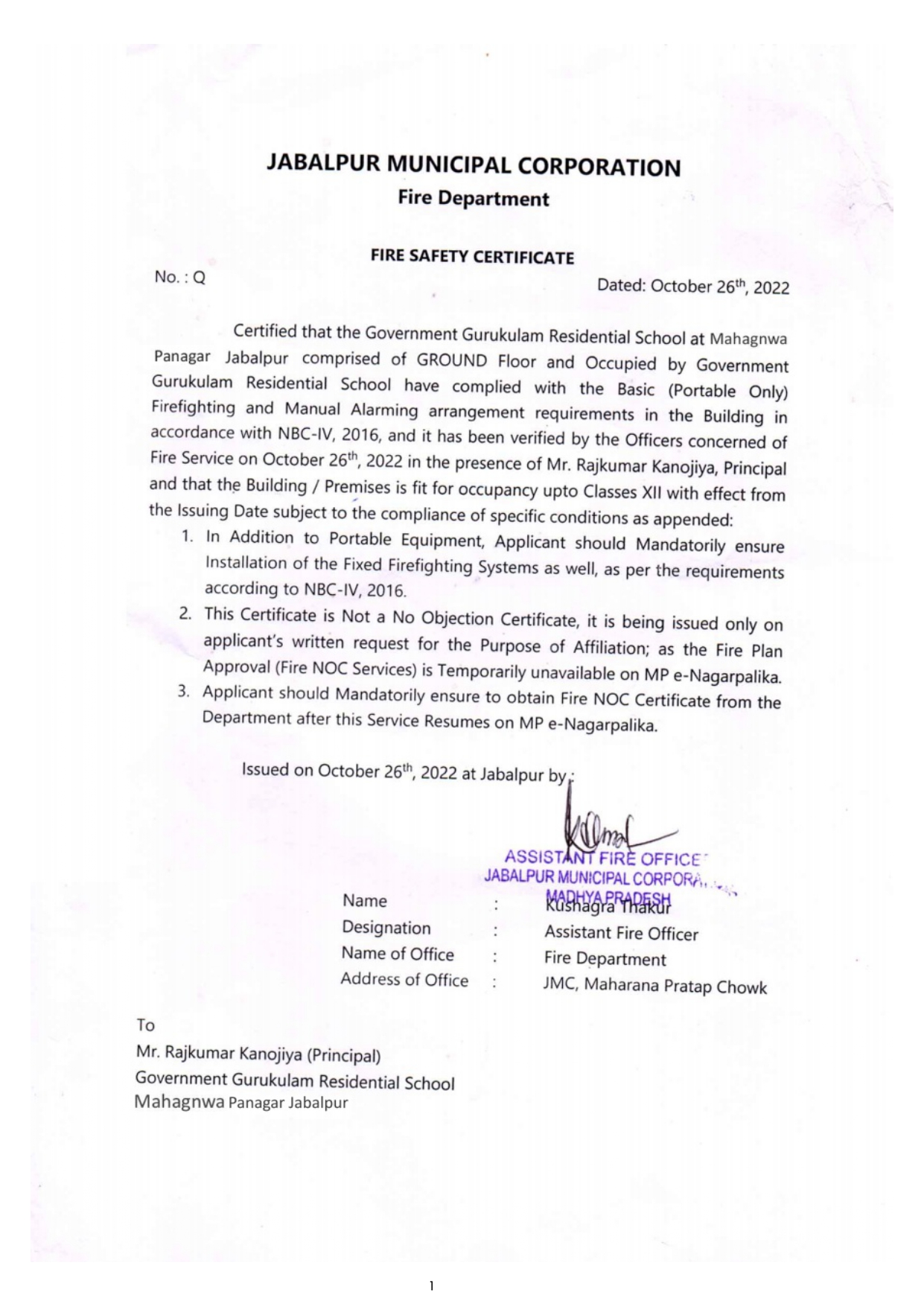 EMRS Gurukulam Jabalpur Eklavya Model Residential School Rampur emrs-gurukulam-jabalpur-eklavya-model-residential-school-rampur